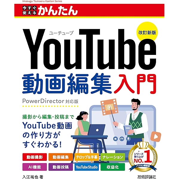 動画編集書籍セット Amazon.co.jp: ゼロからはじめるVLLO―基本編―: 誰でもカンタン